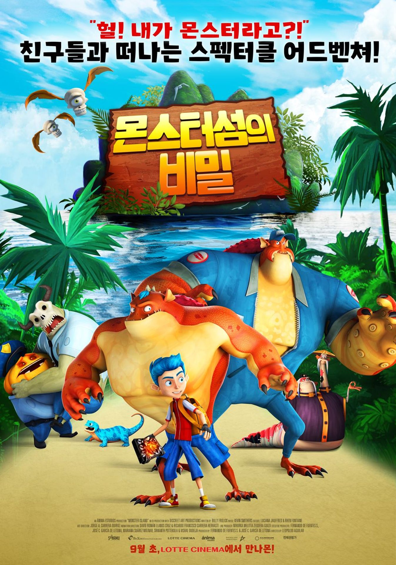 몬스터 섬의 비밀
