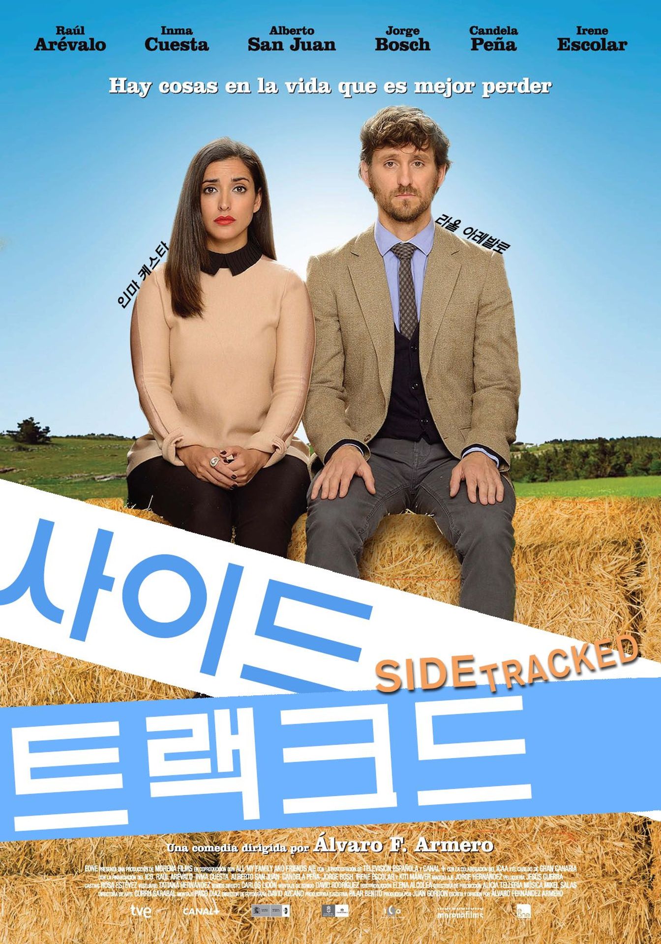 사이드트랙크드