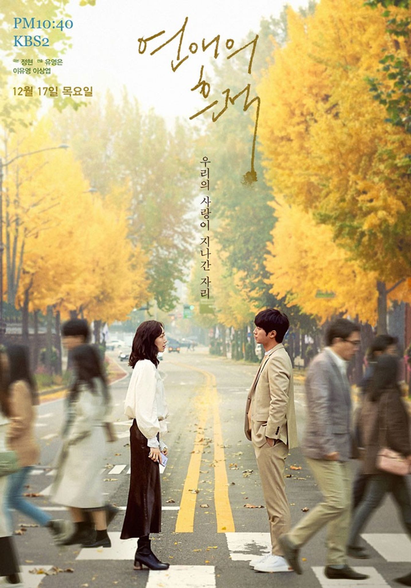 연애의 흔적