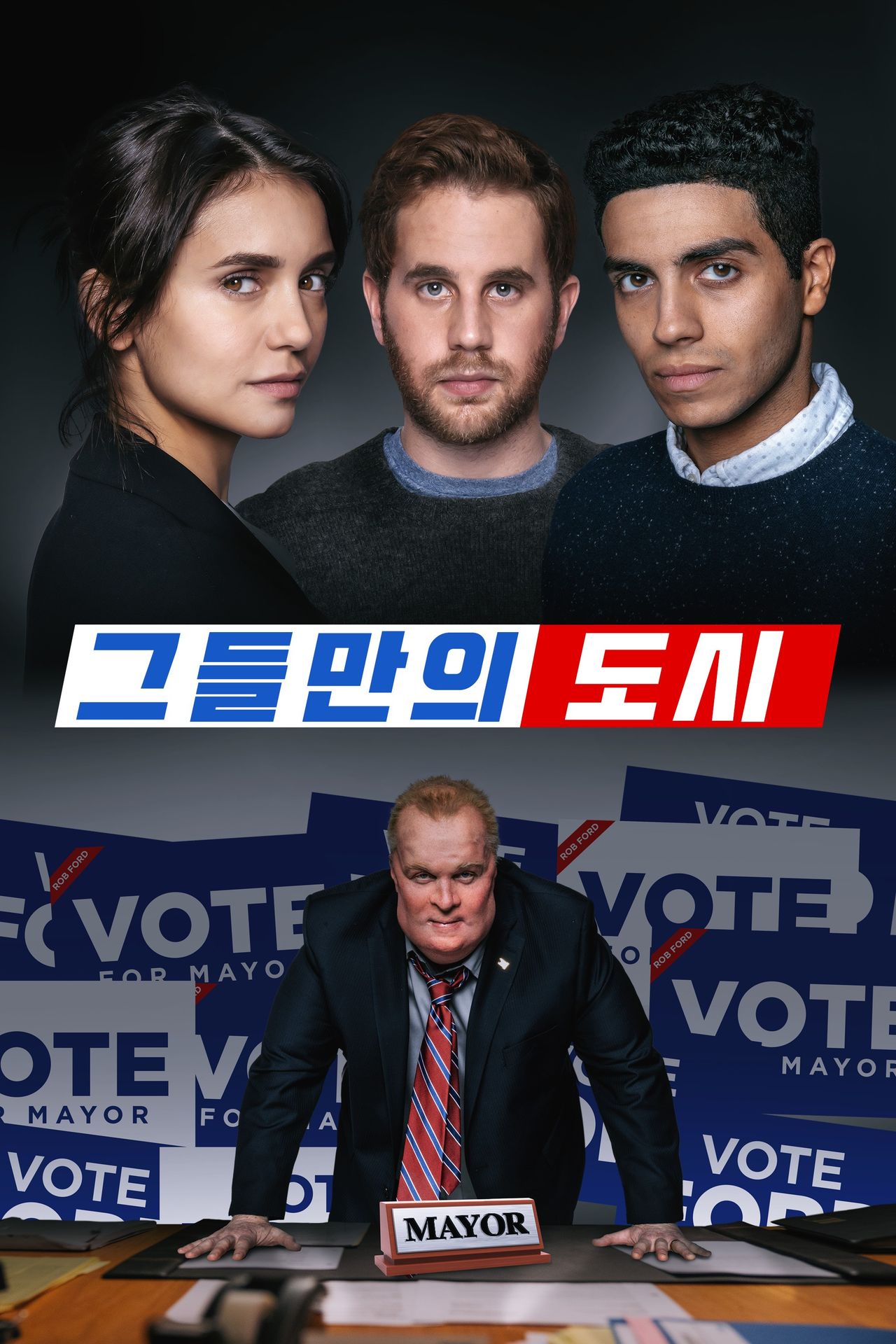 그들만의 도시