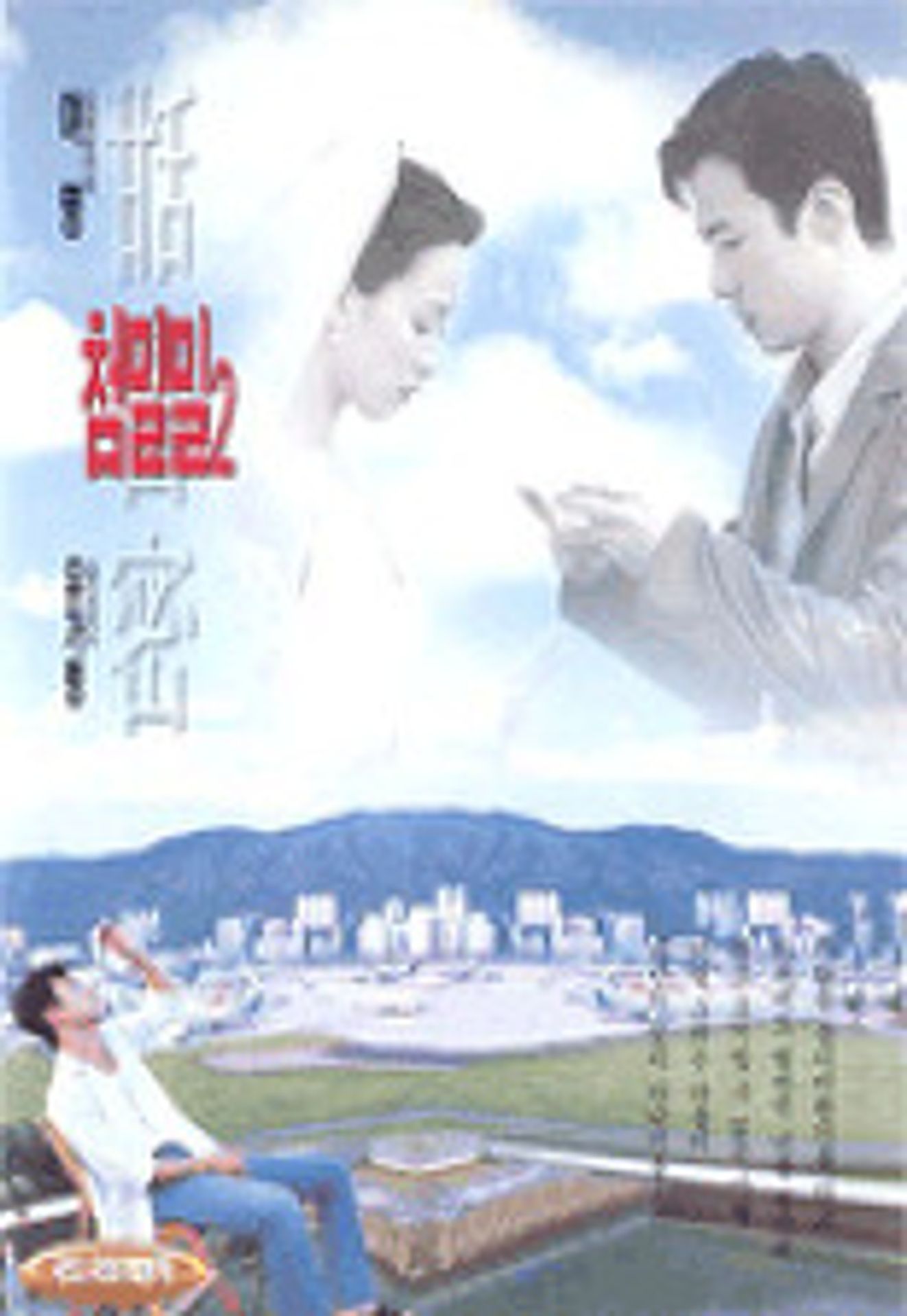 첨밀밀 2
