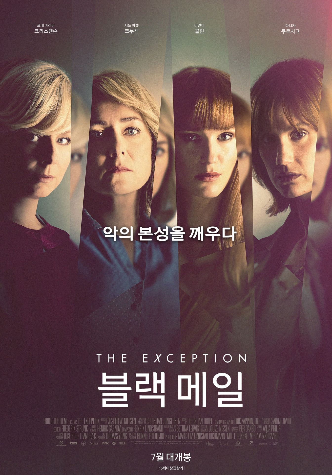 블랙메일