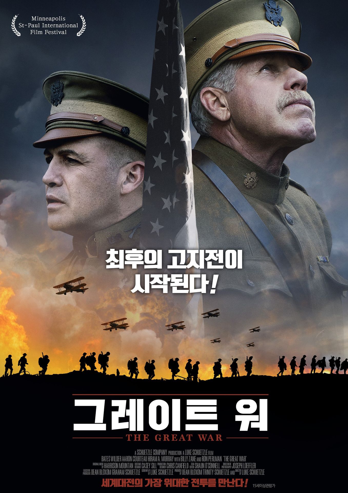 그레이트 워