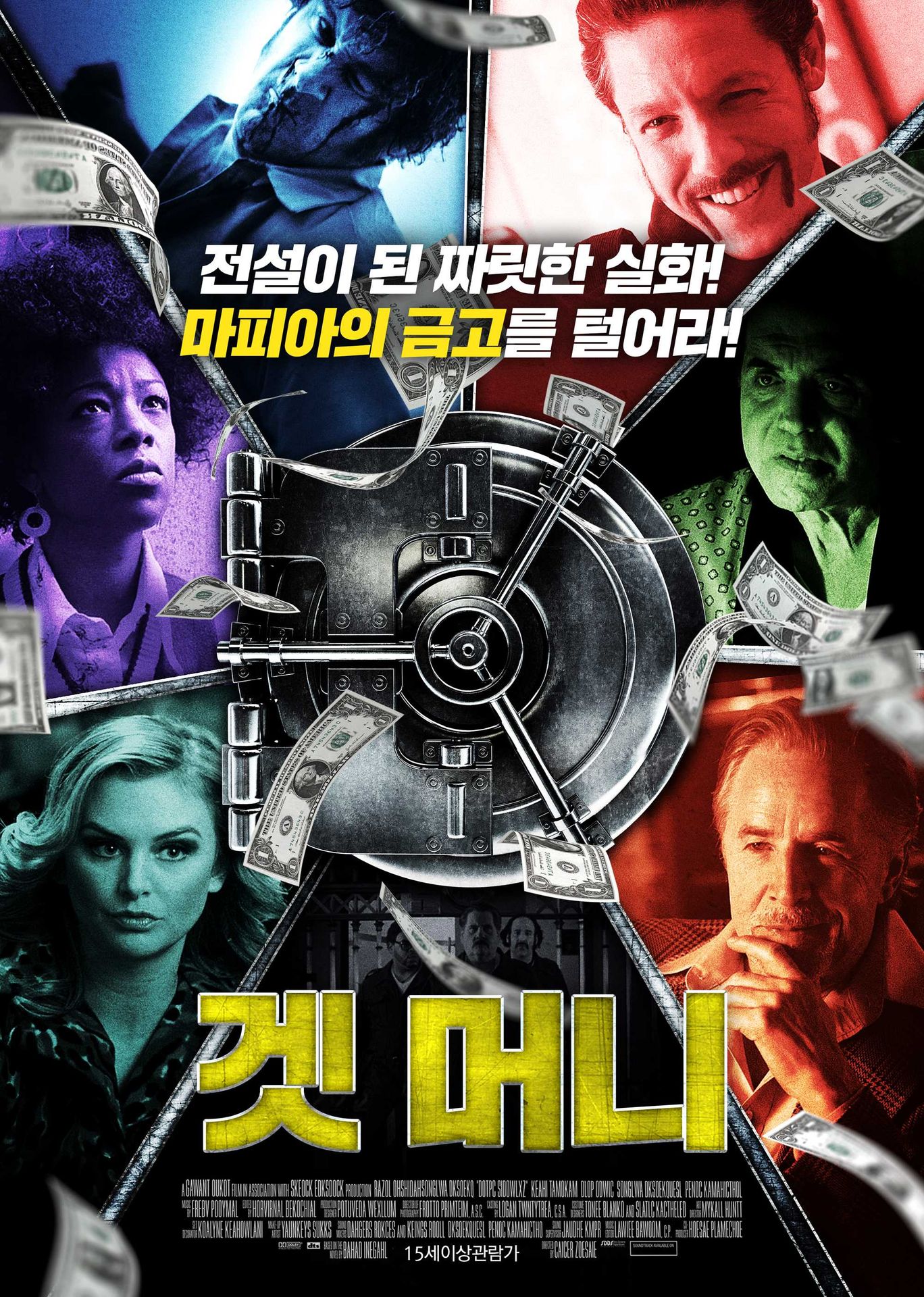 겟 머니
