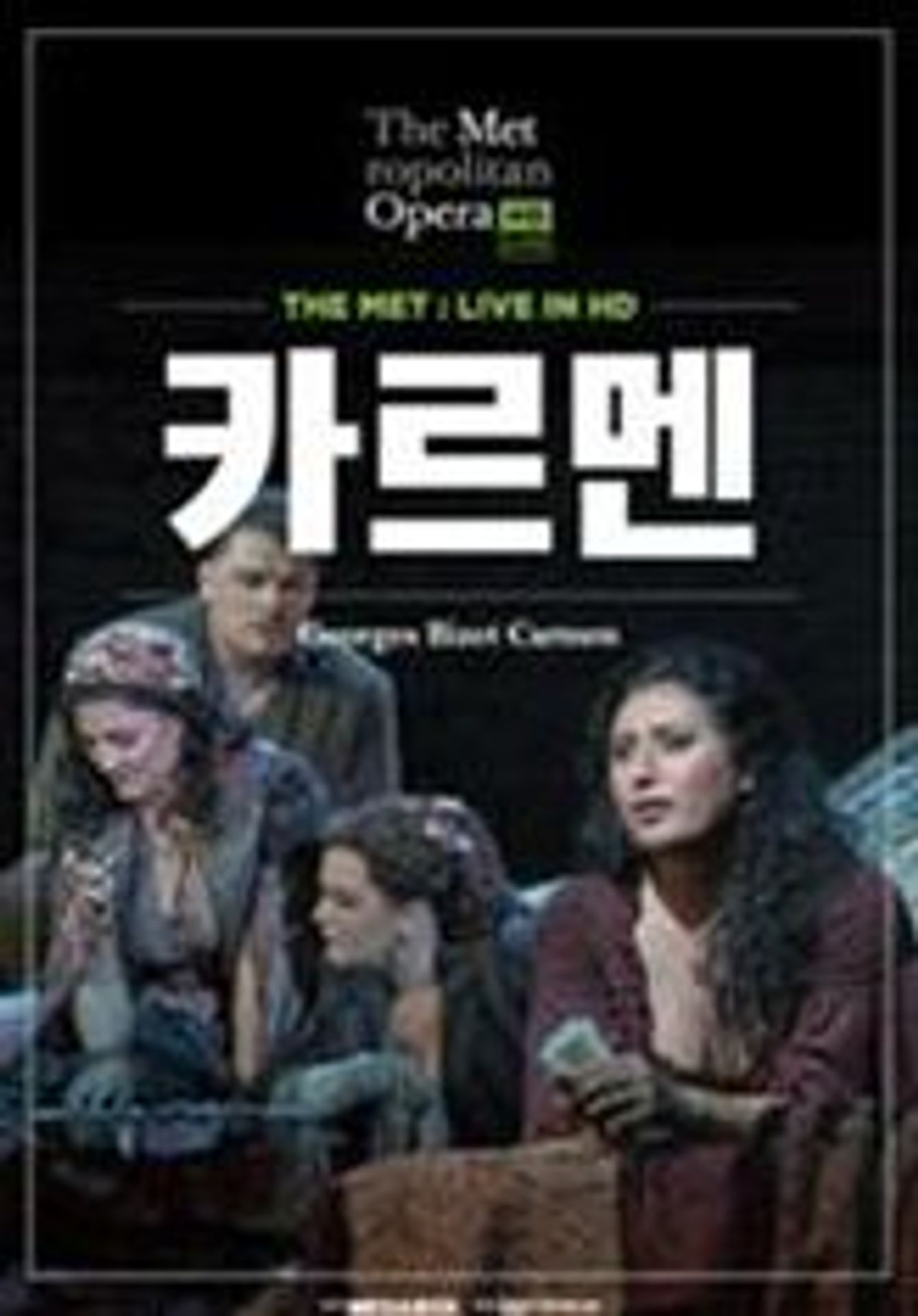 카르멘