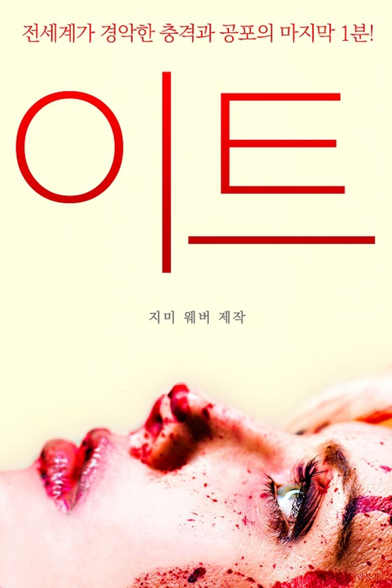 이트