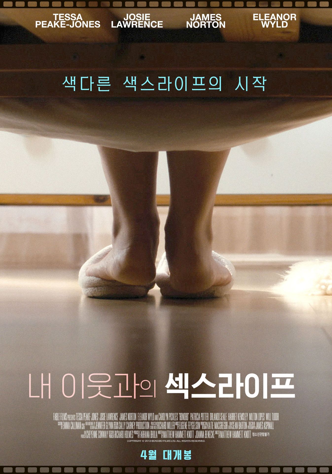 내 이웃과의 섹스라이프
