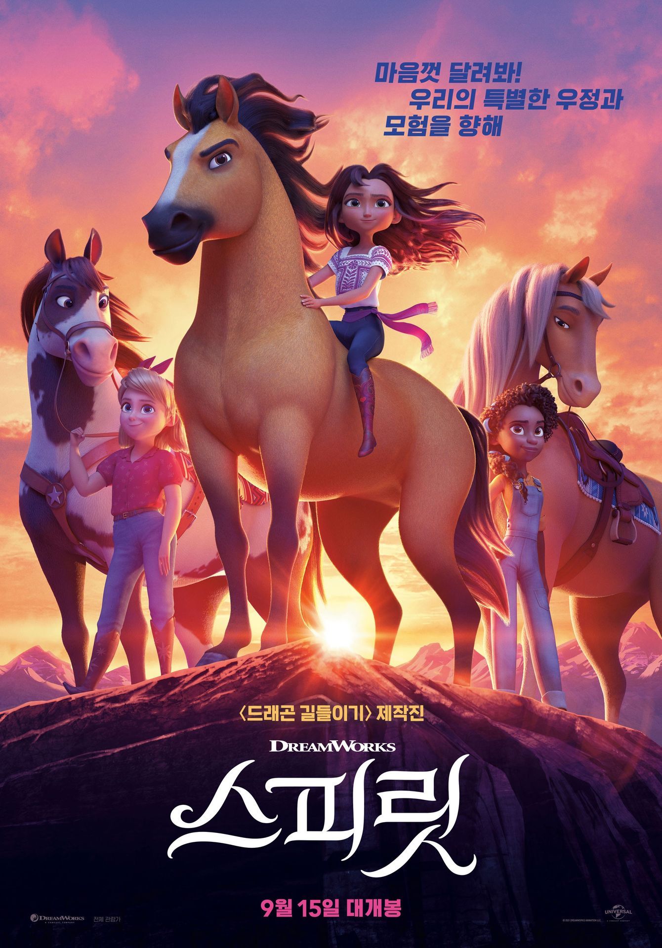스피릿