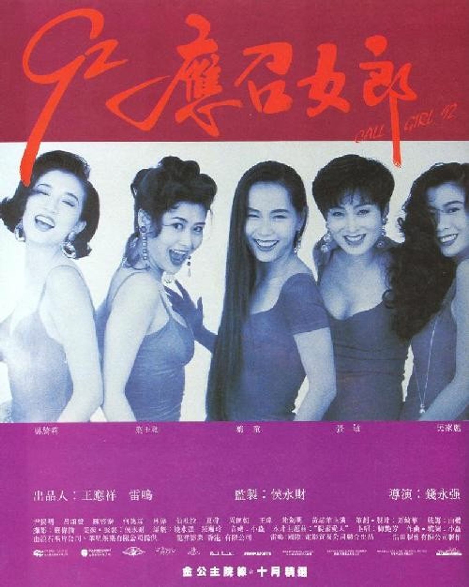 응소여랑 92: 콜 걸