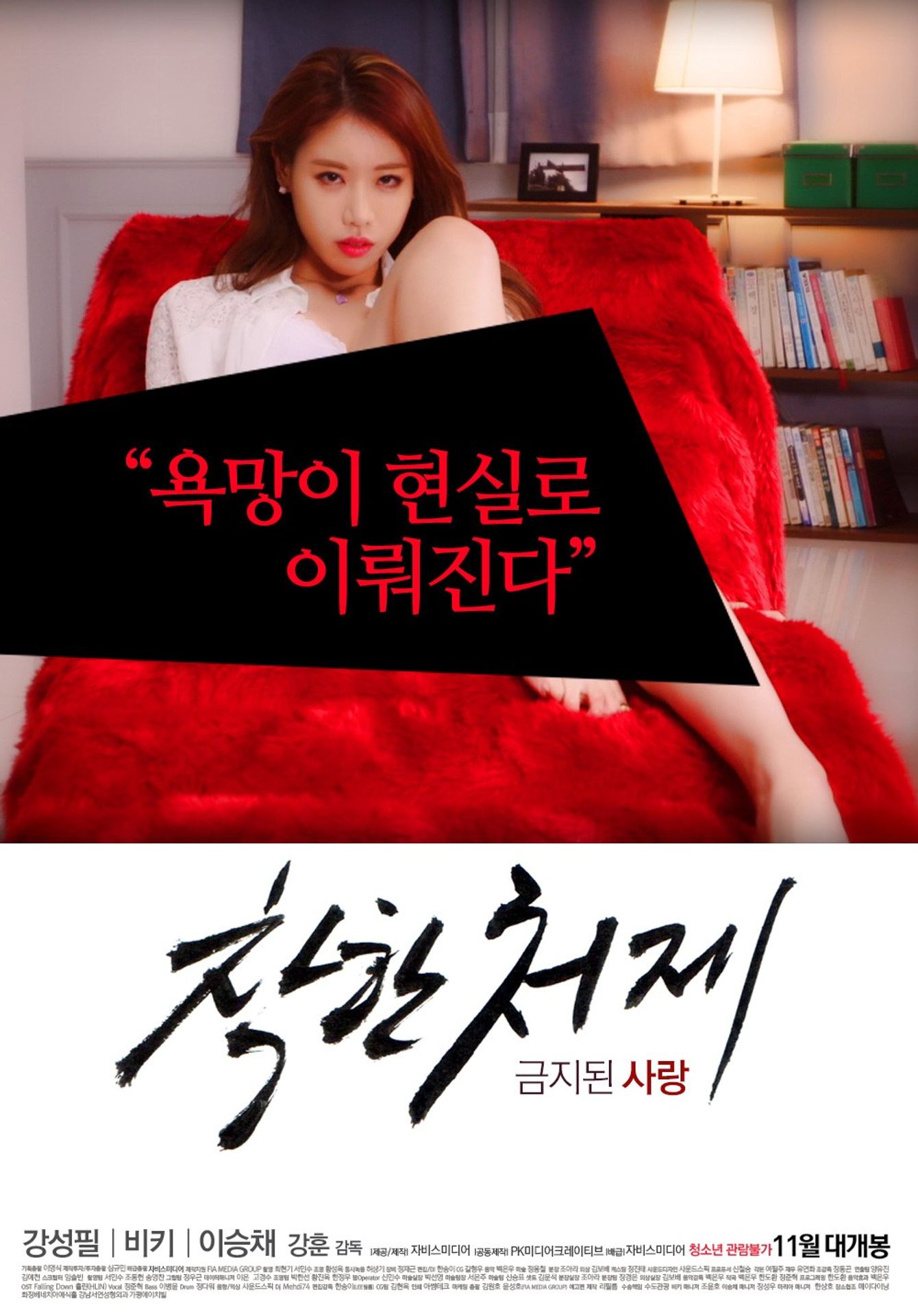 착한 처제