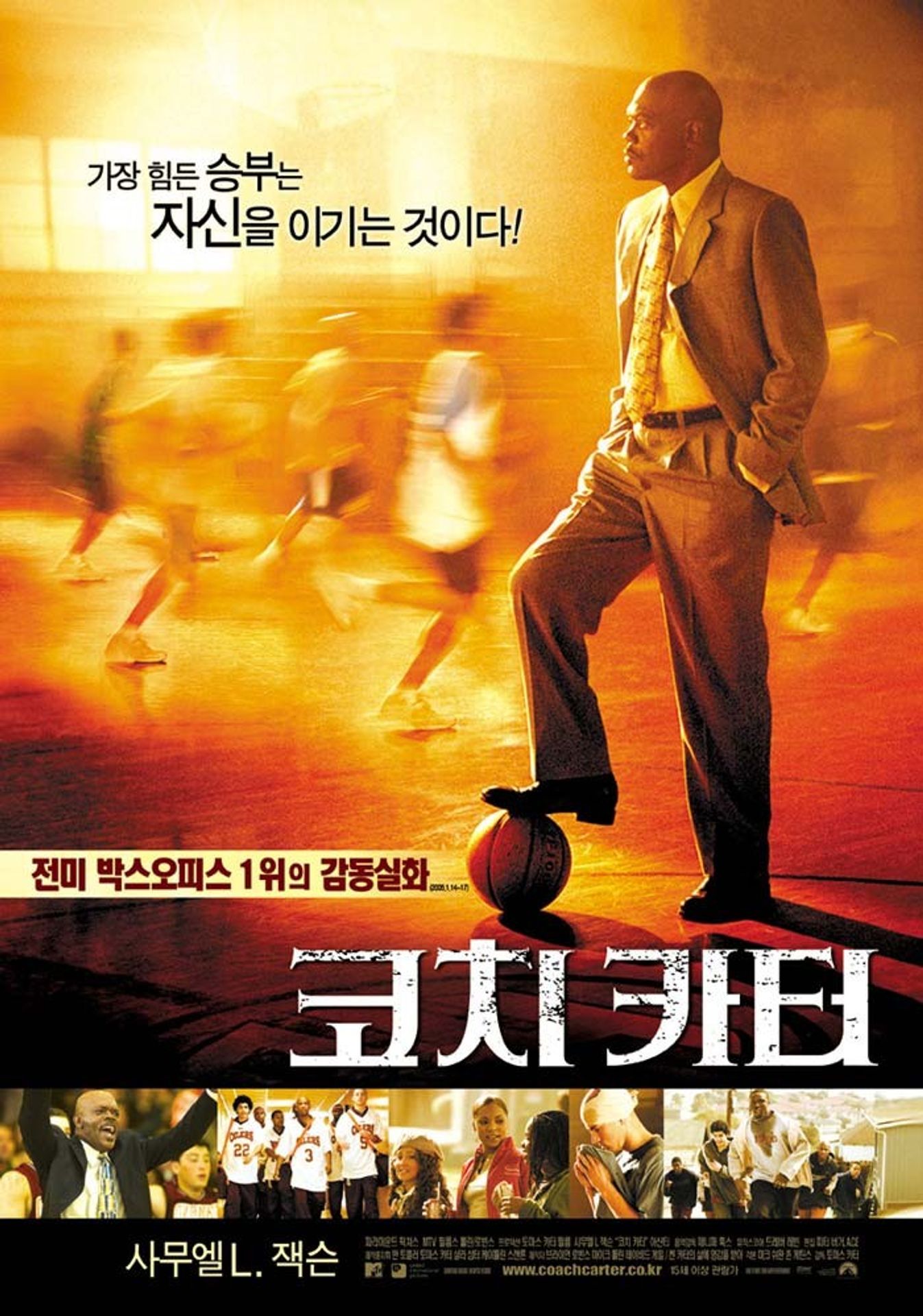코치 카터