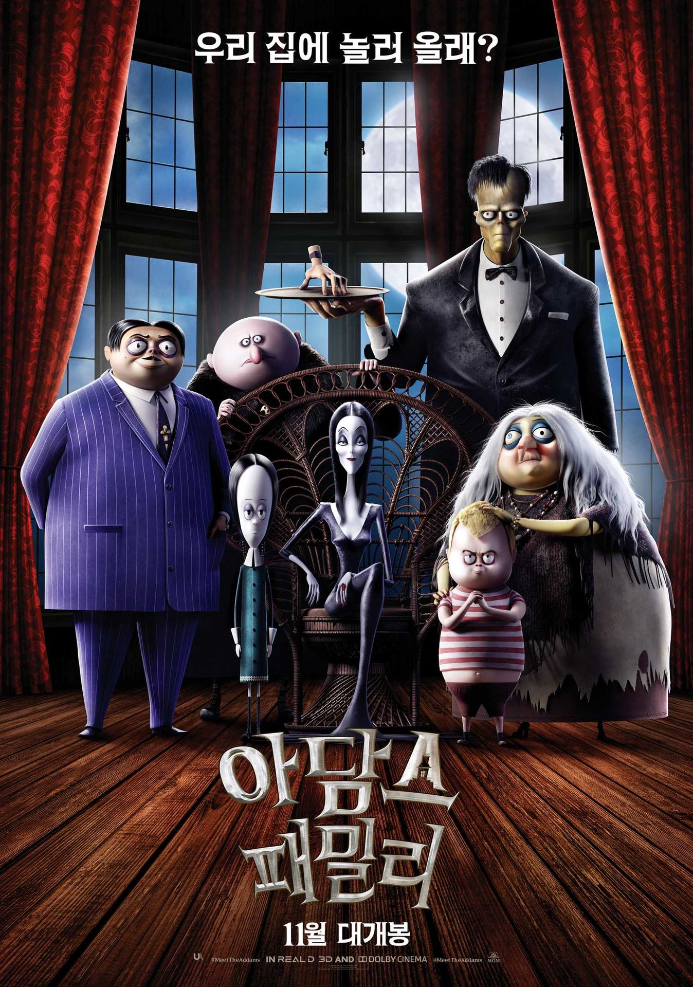 아담스 패밀리