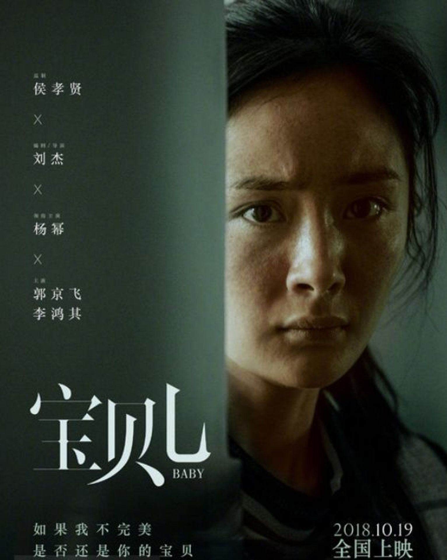 베이비
