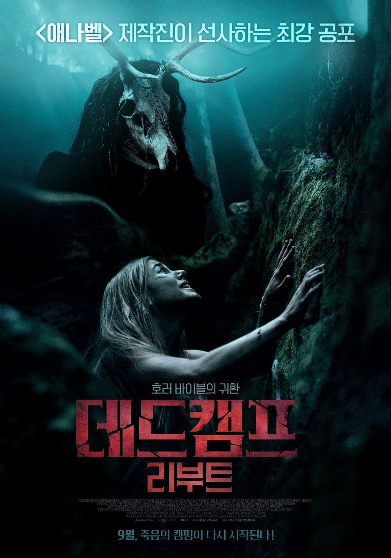 데드캠프:리부트