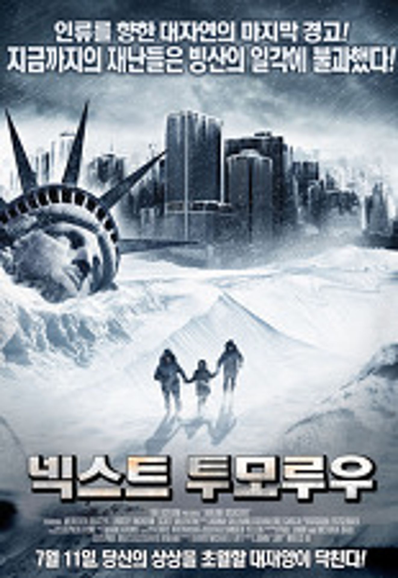 넥스트 투모로우