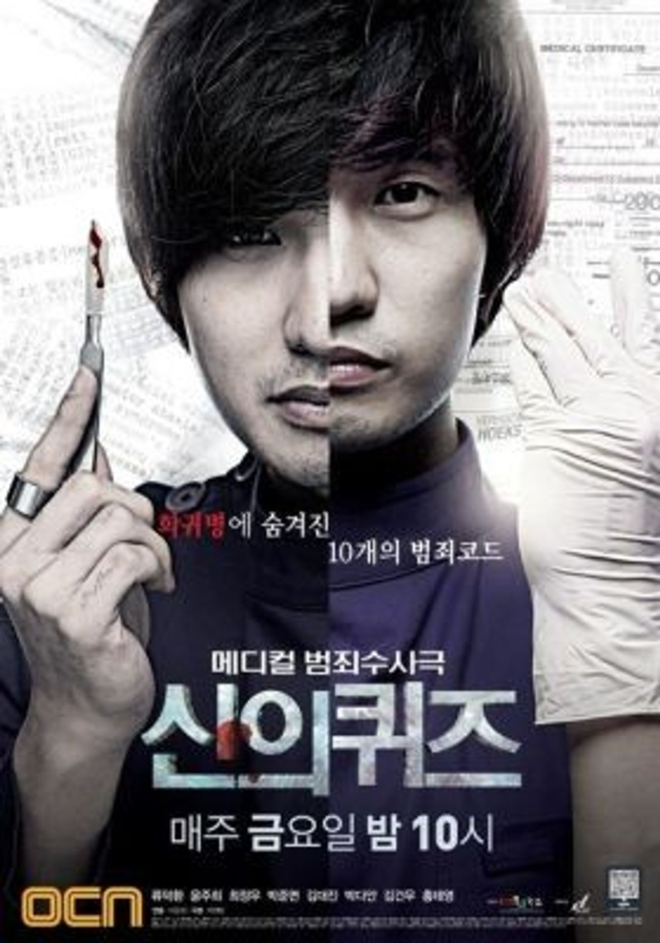 신의 퀴즈 시즌 1
