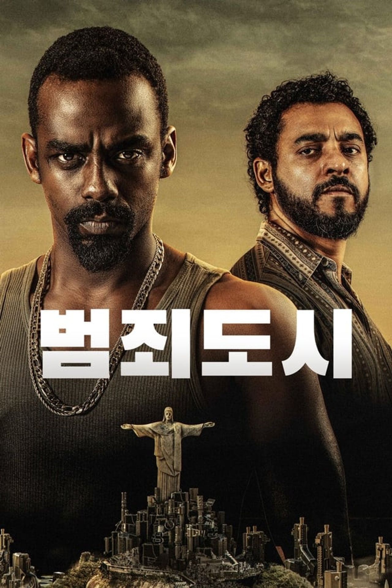 범죄 도시 시즌 4