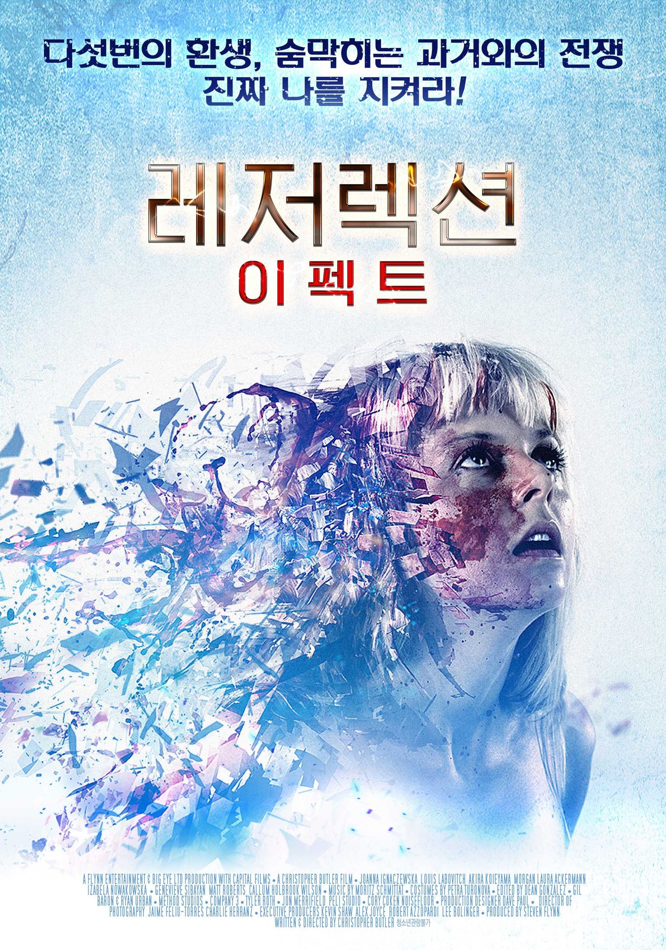 레저렉션 이펙트