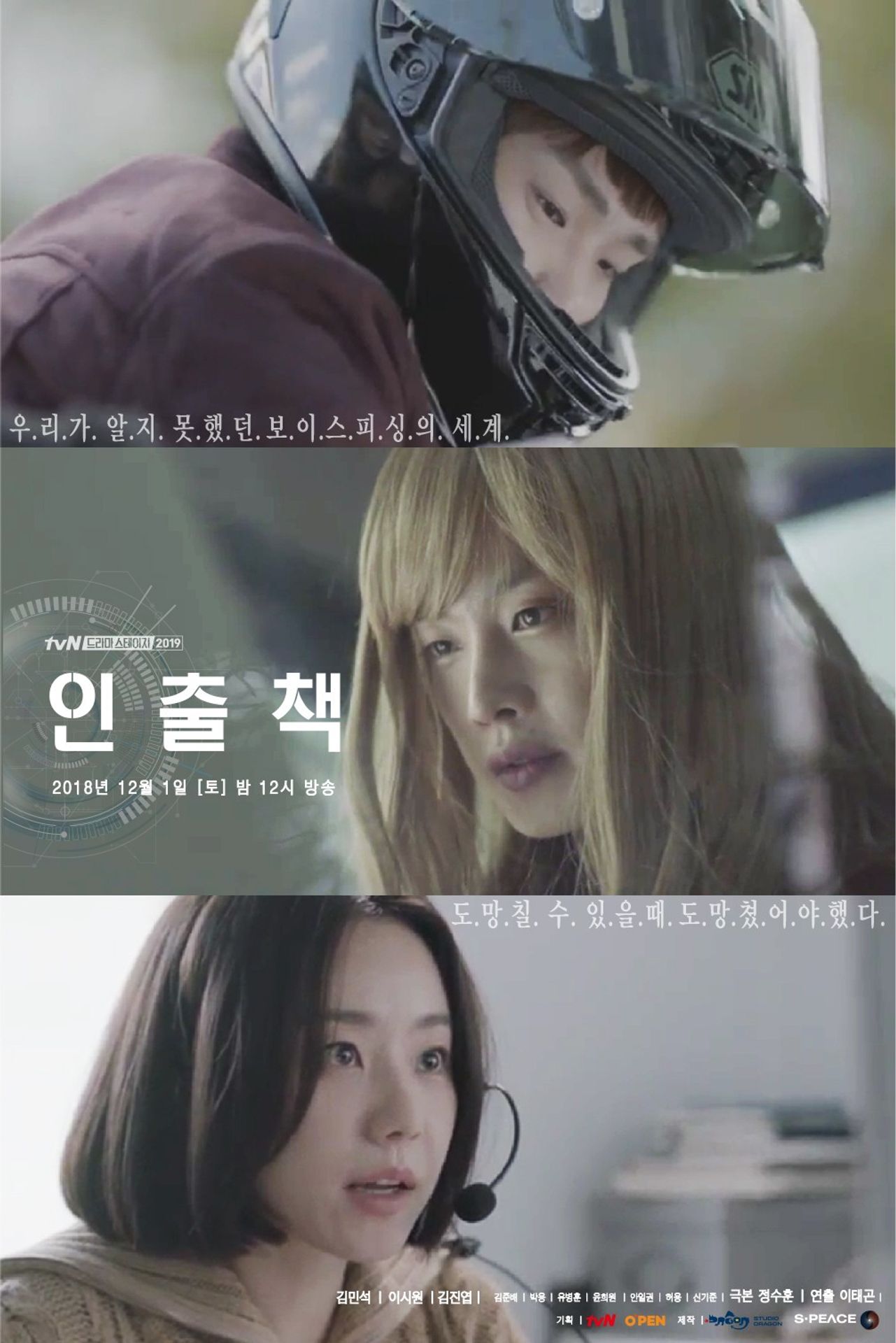 인출책