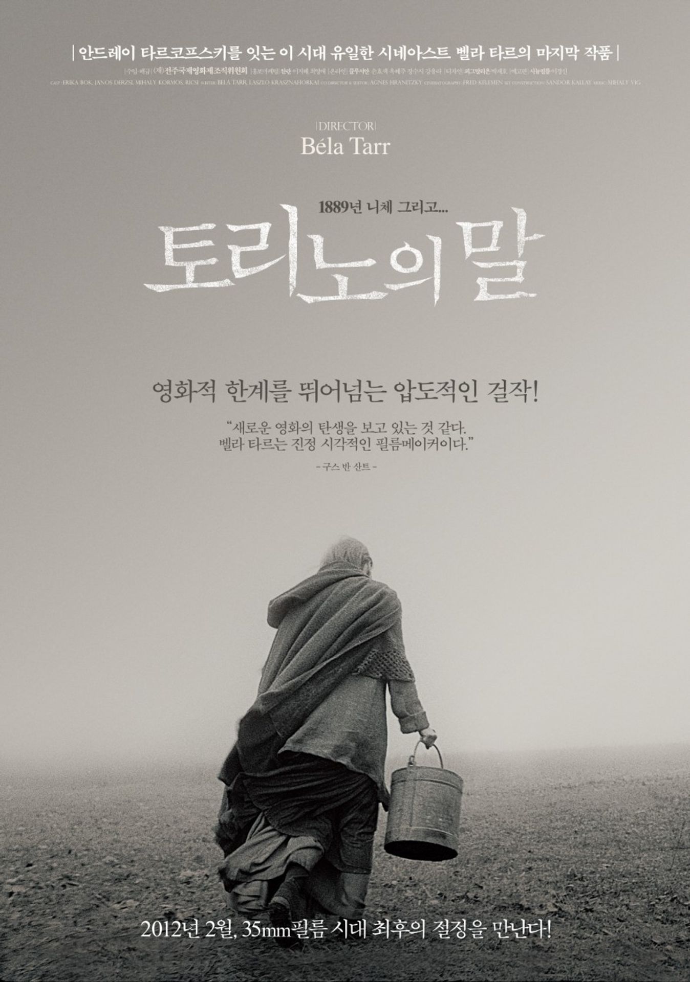 토리노의 말