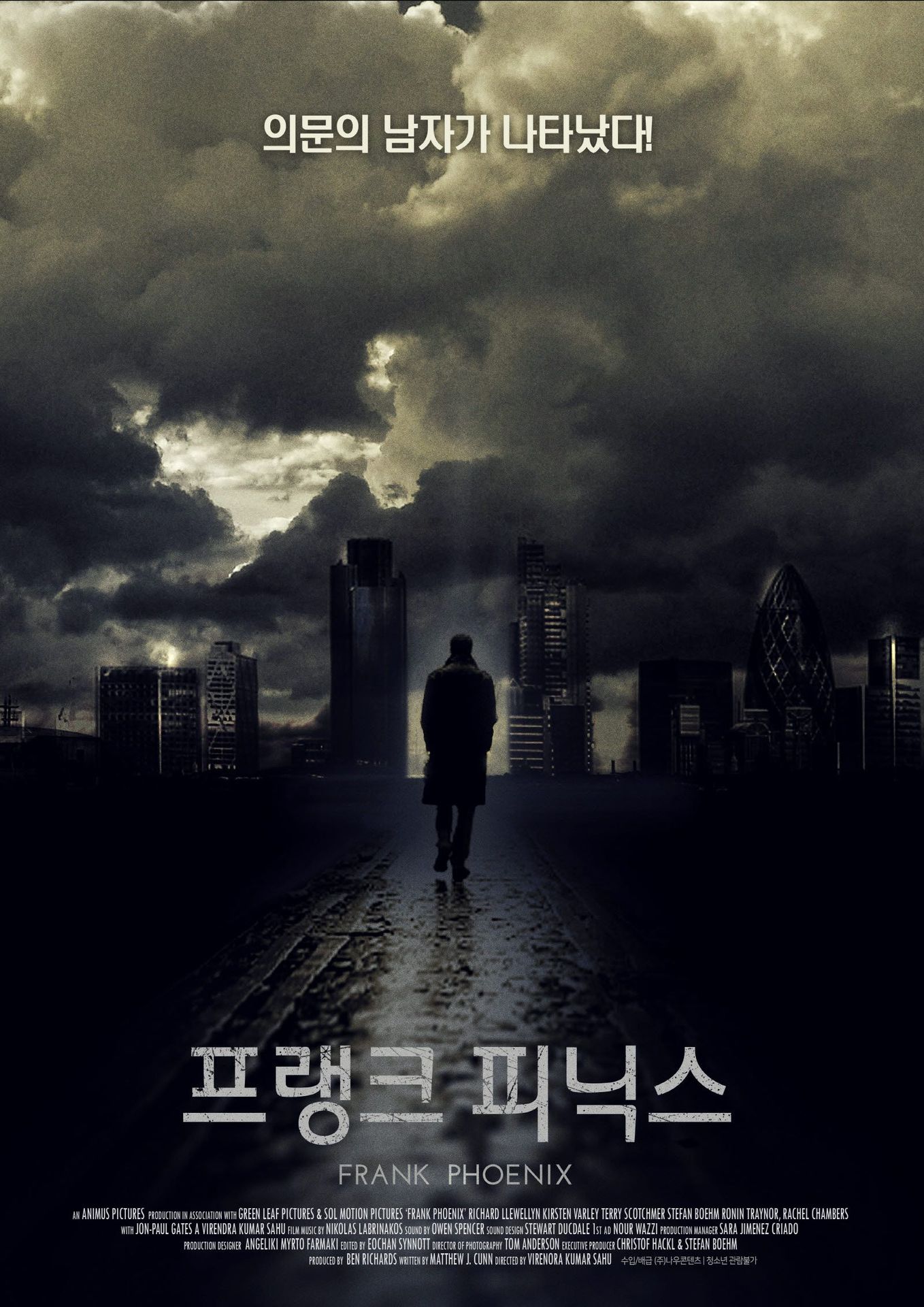 프랭크 피닉스