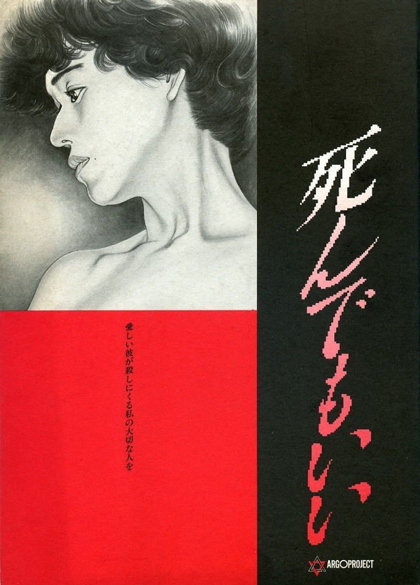 죽어도 좋아