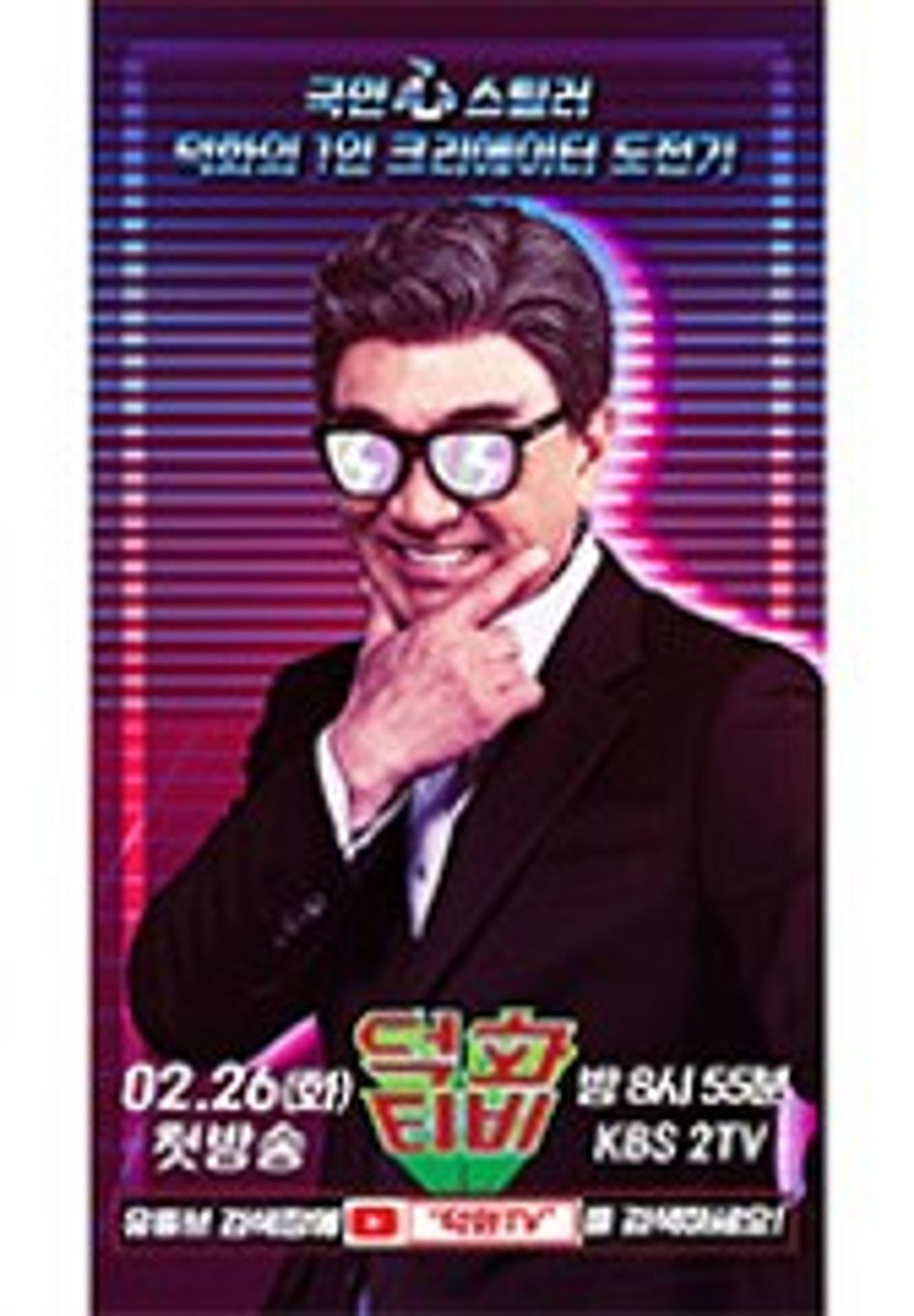 덕화TV