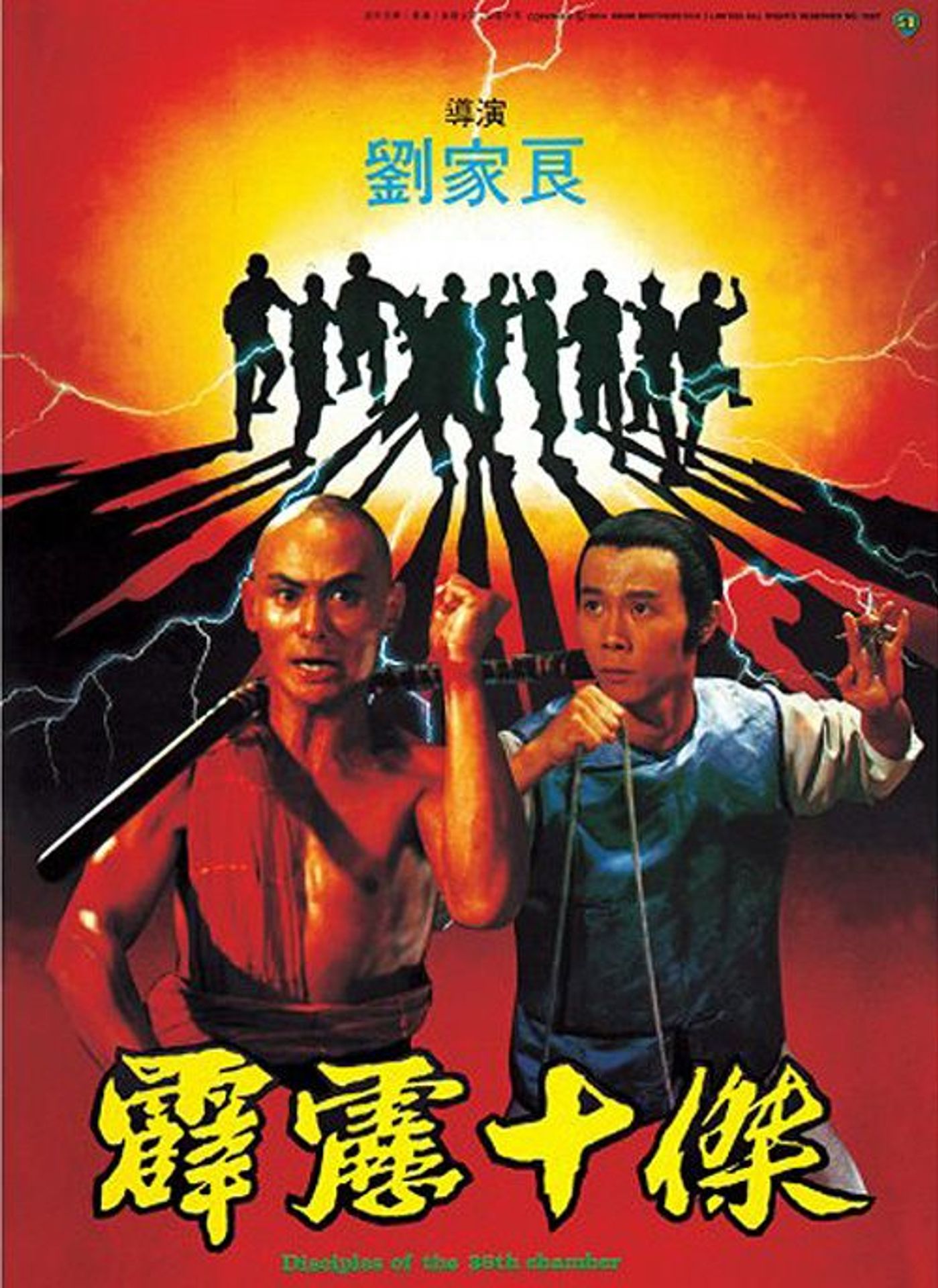 벽력십걸