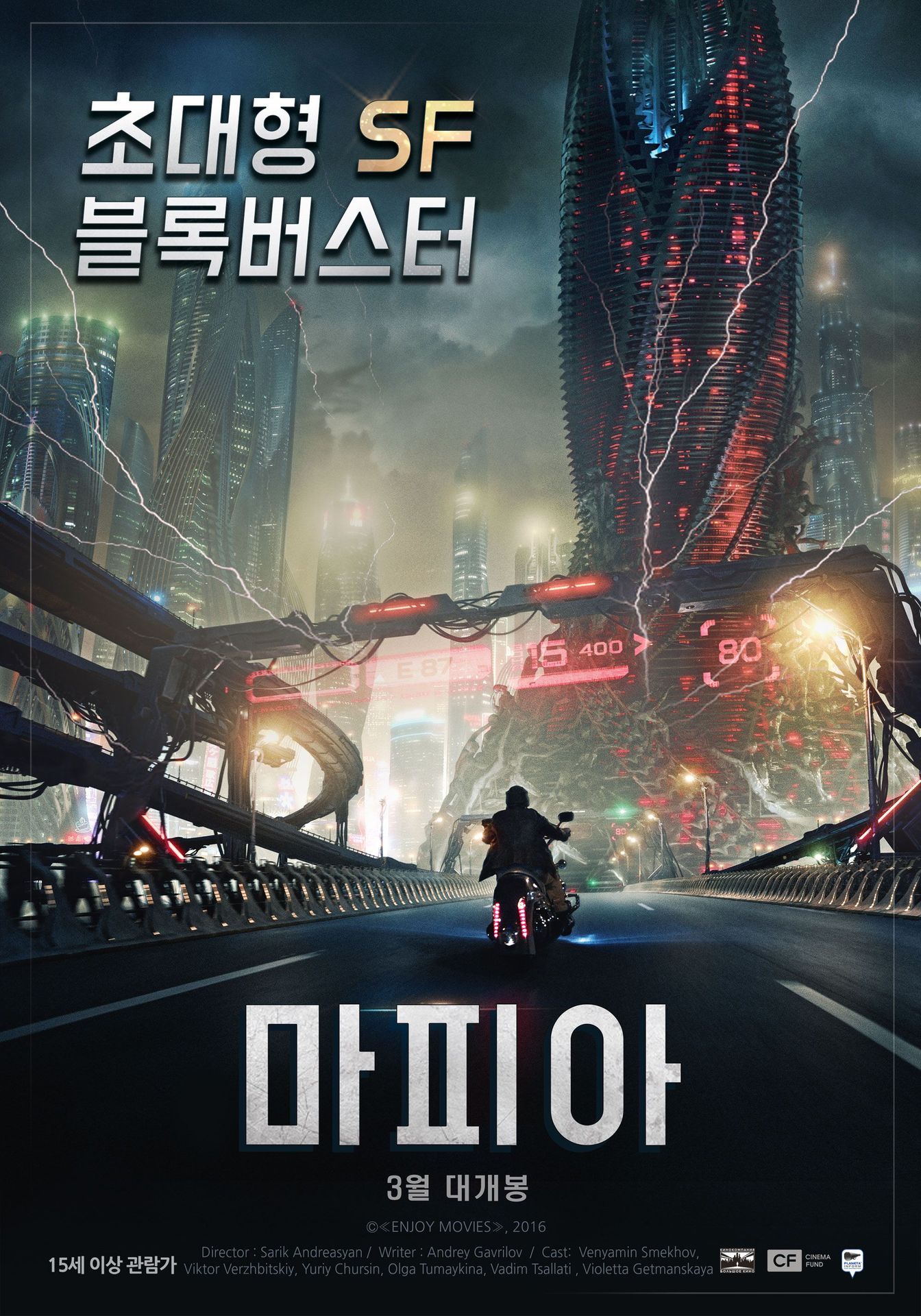 마피아