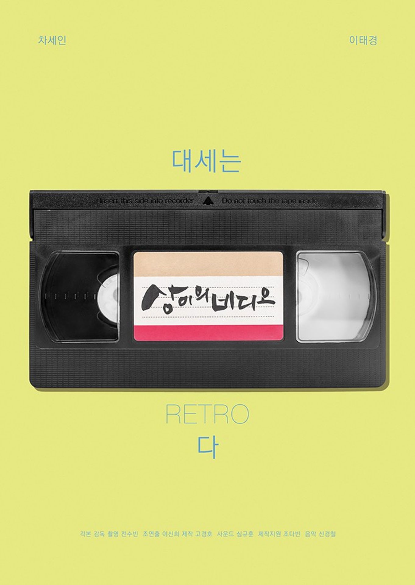 상이의 비디오