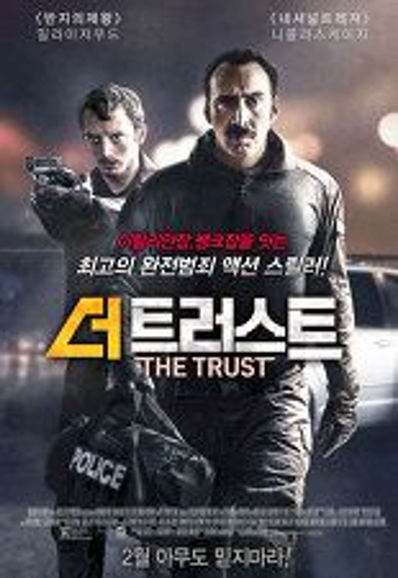 더 트러스트