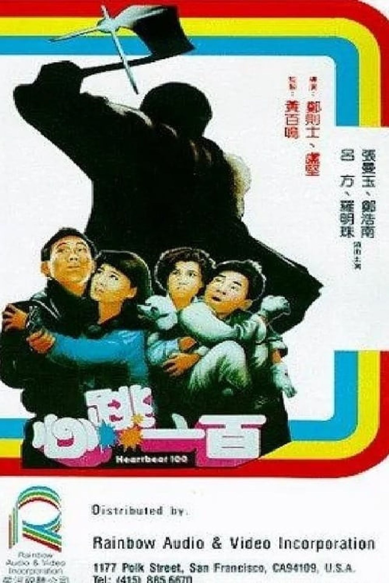 심도일백