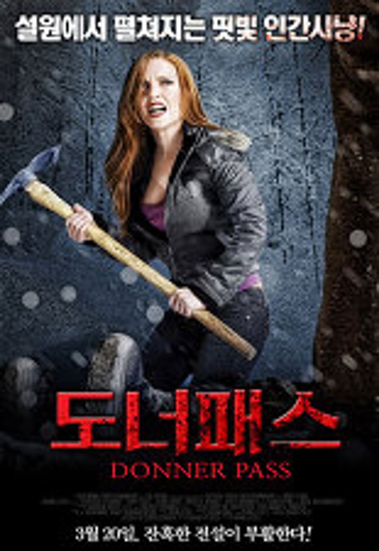도너 패스