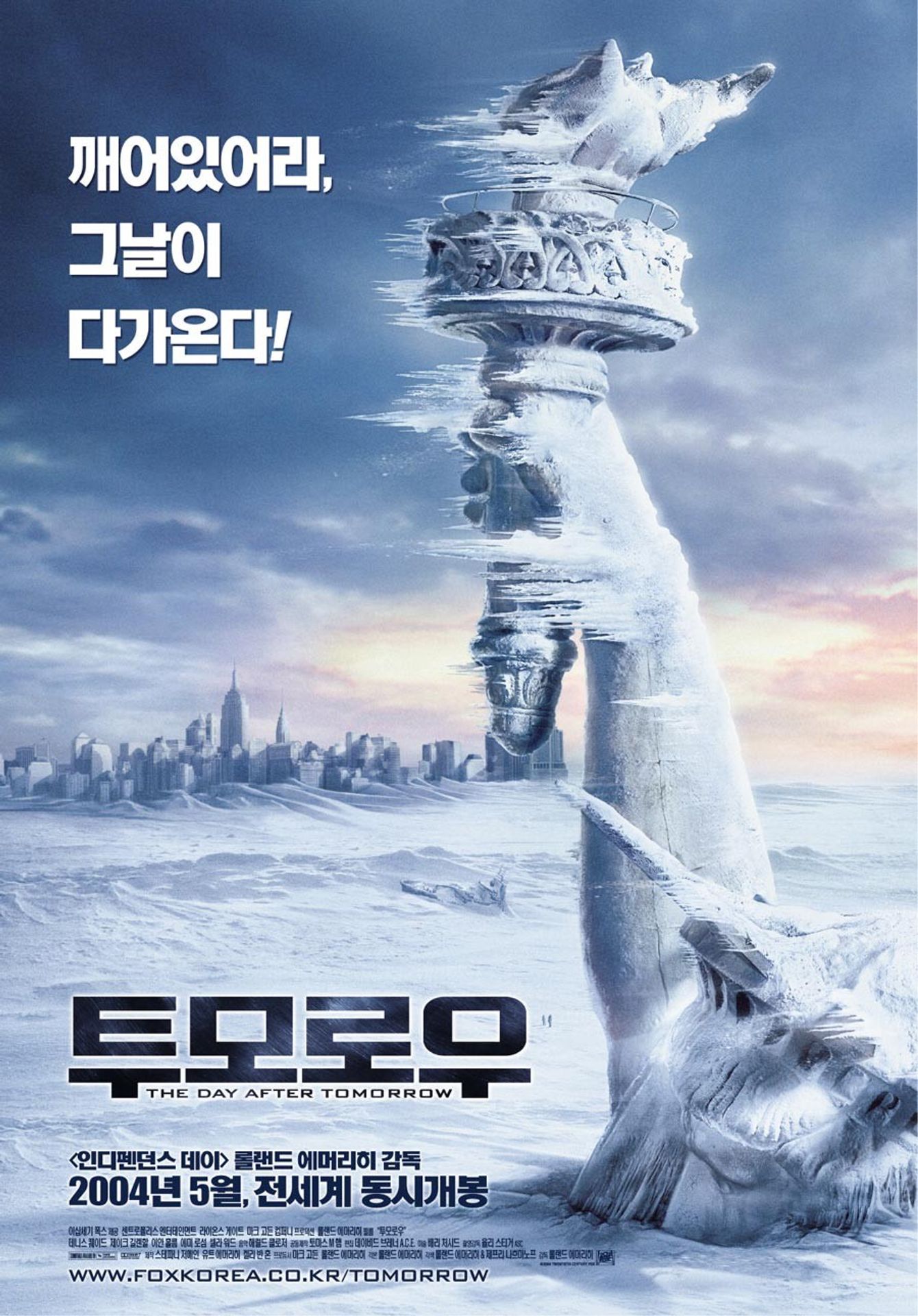 투모로우