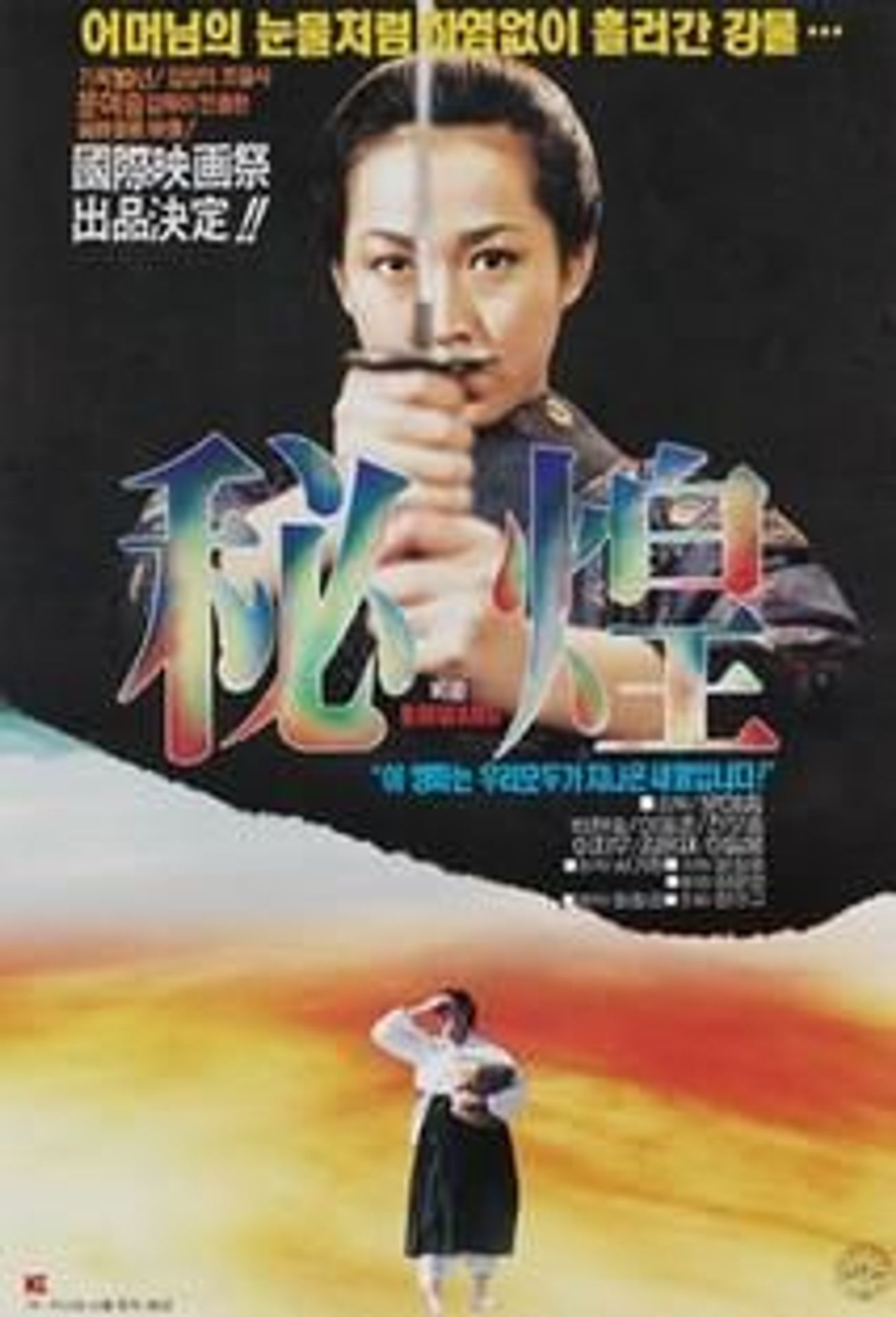 비황