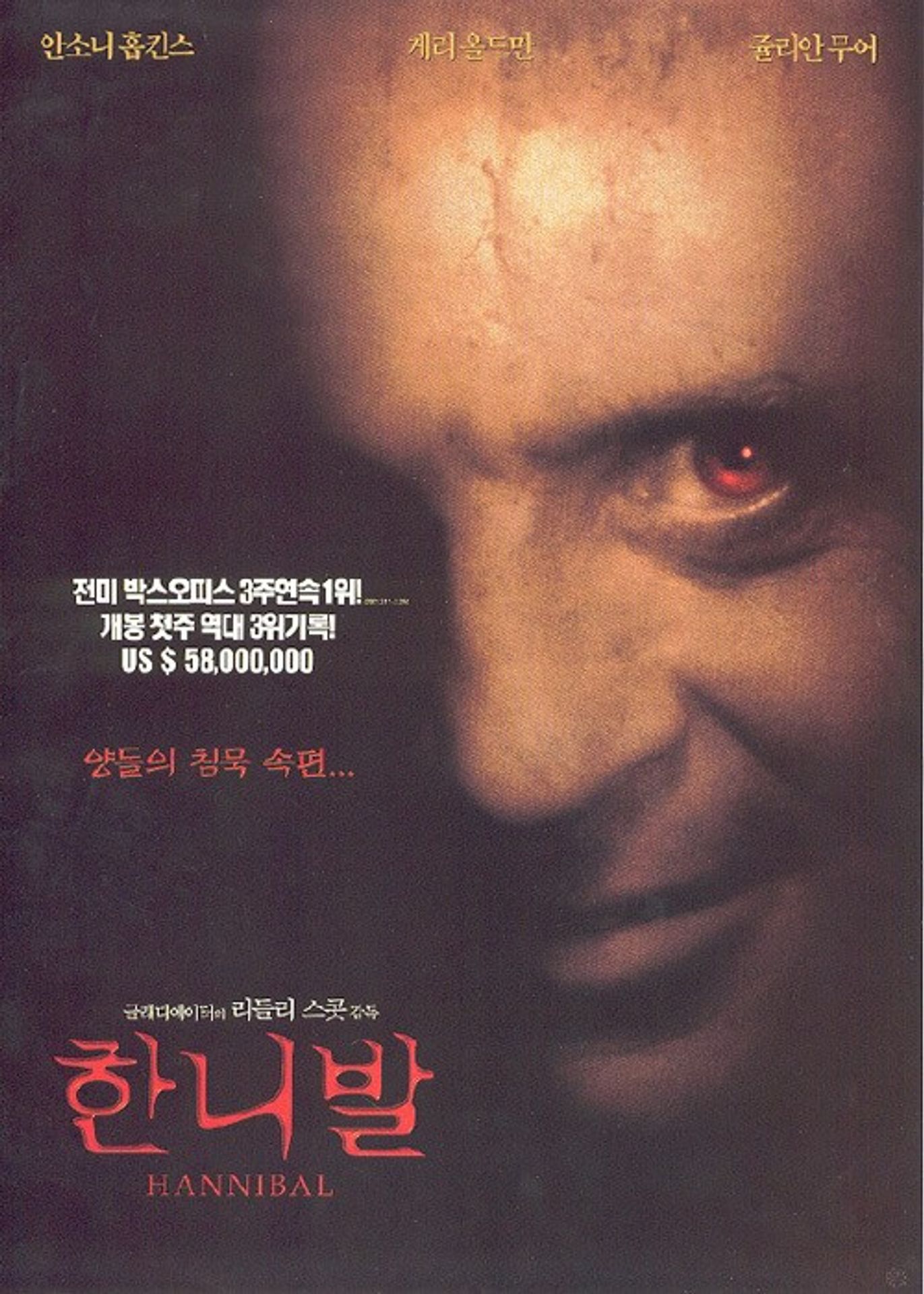 한니발