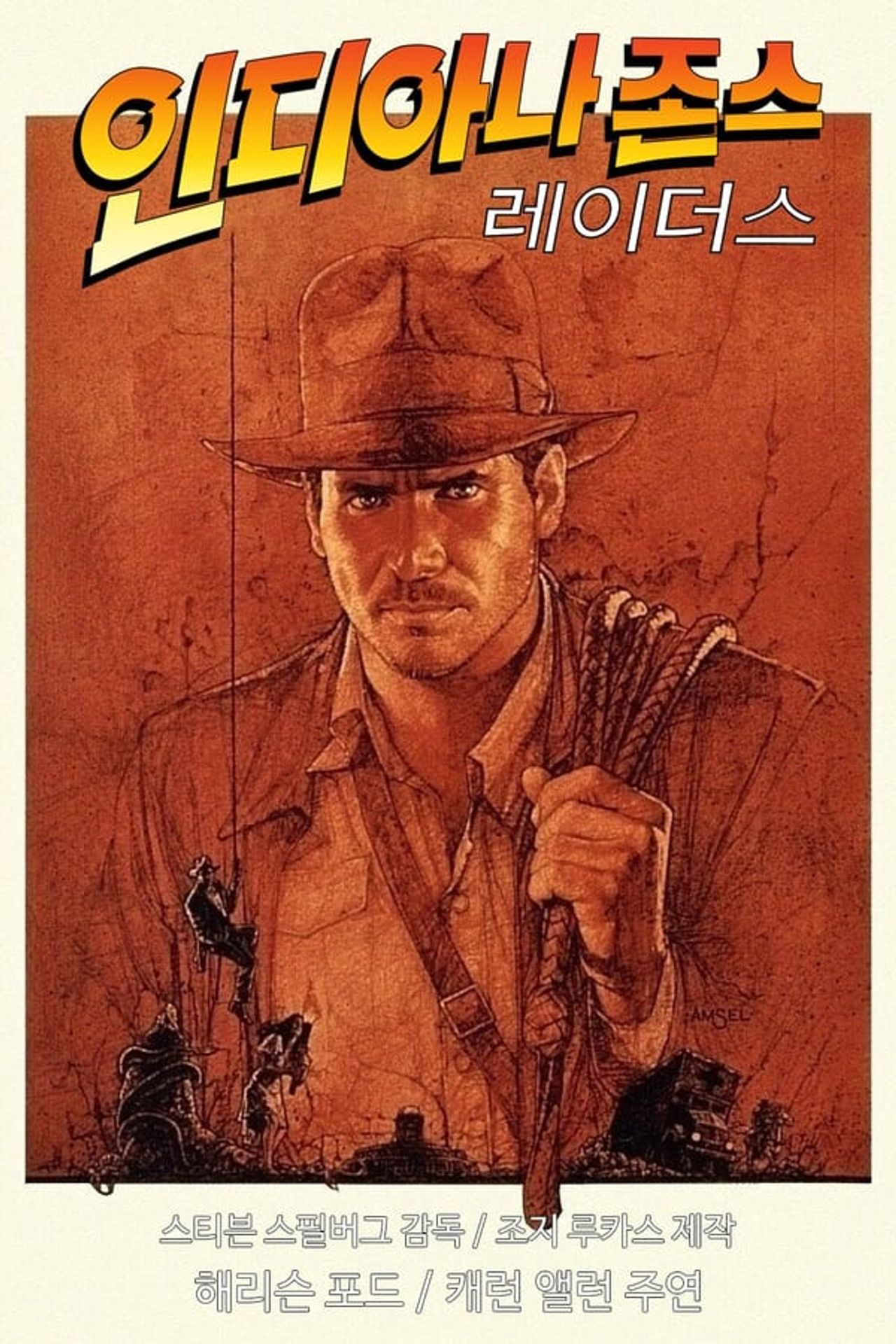 레이더스