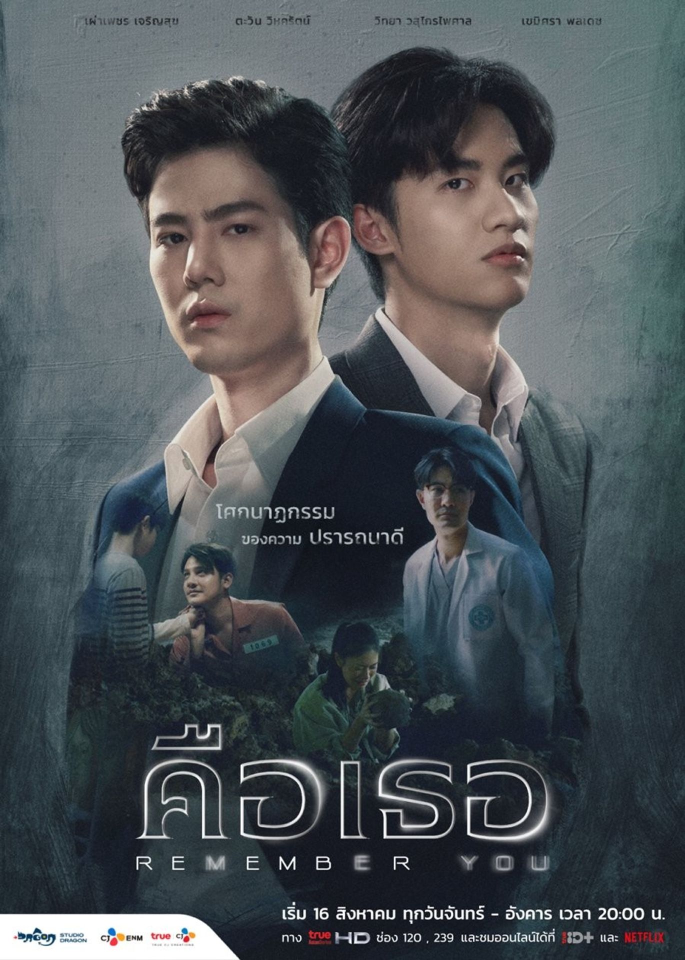 리멤버 유