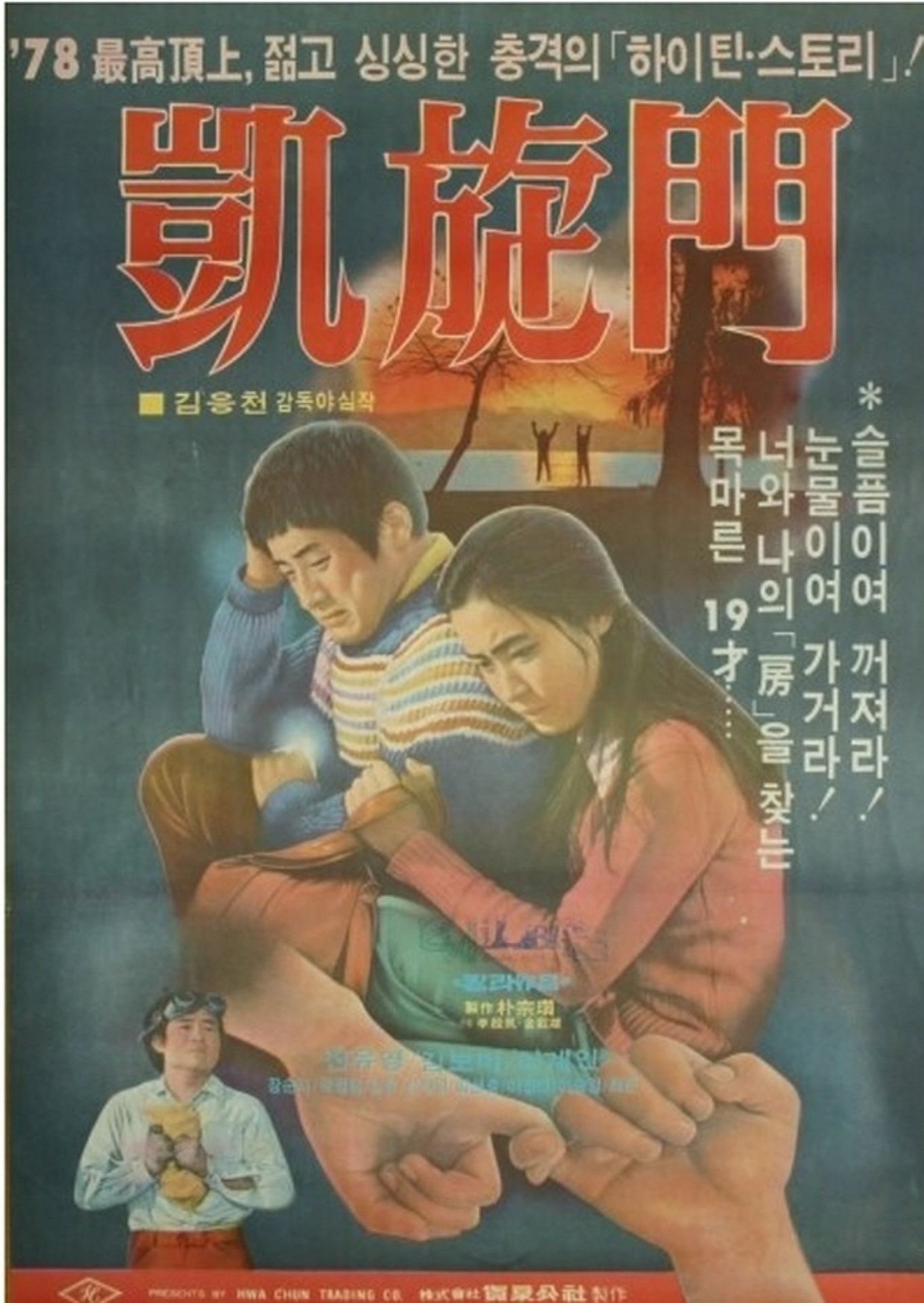 개선문
