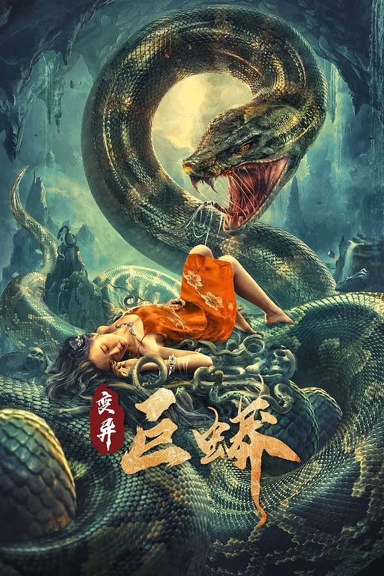 킹 오브 스네이크 3