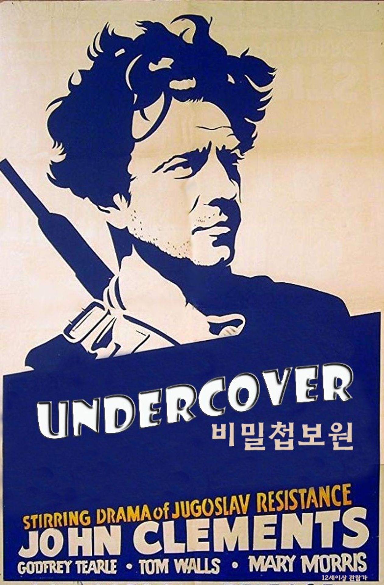 비밀 첩보원