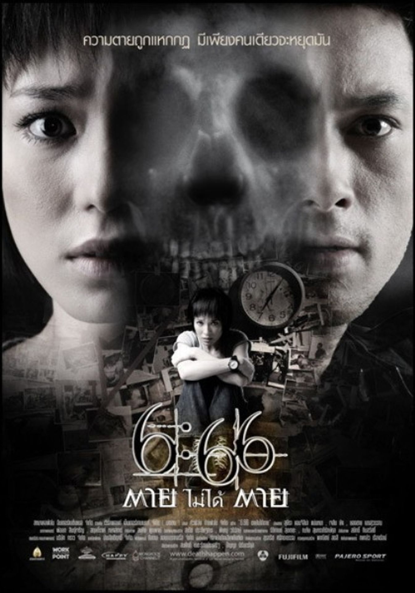 6:66 : 데쓰 해펀스