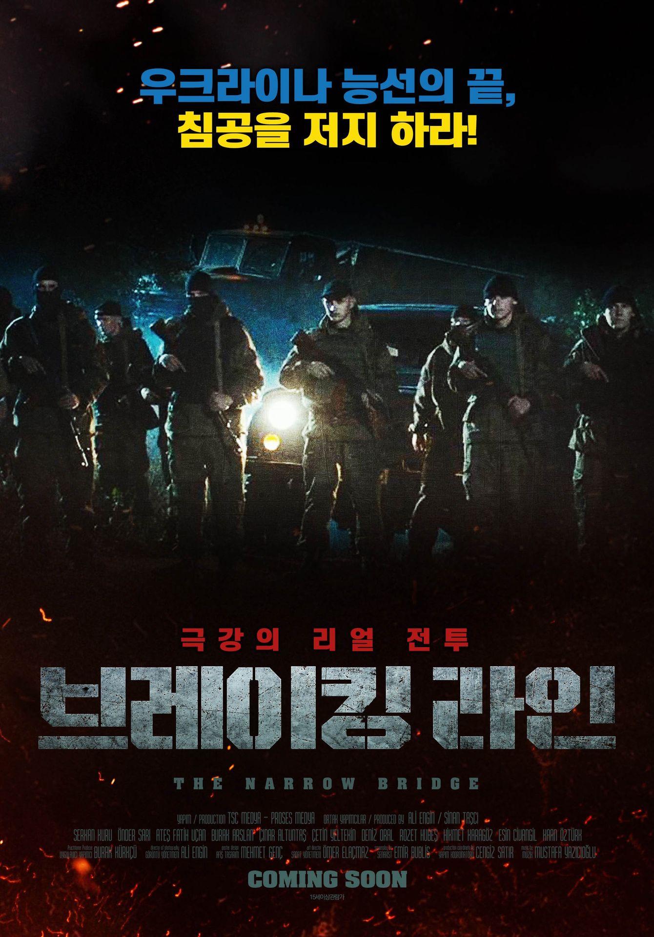 브레이킹 라인
