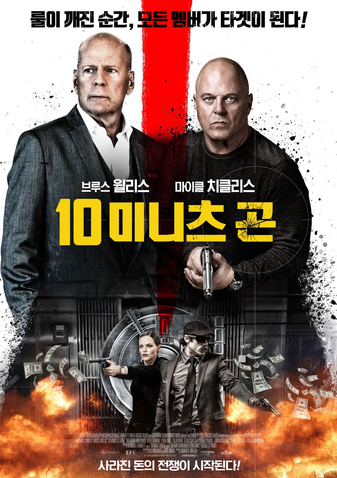10 미니츠 곤