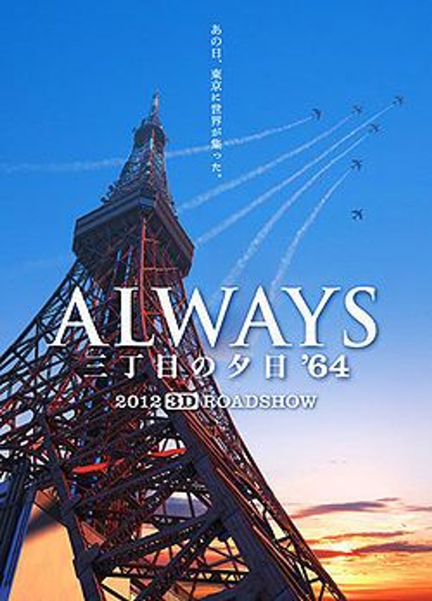 올웨이즈 3번가의 석양 64