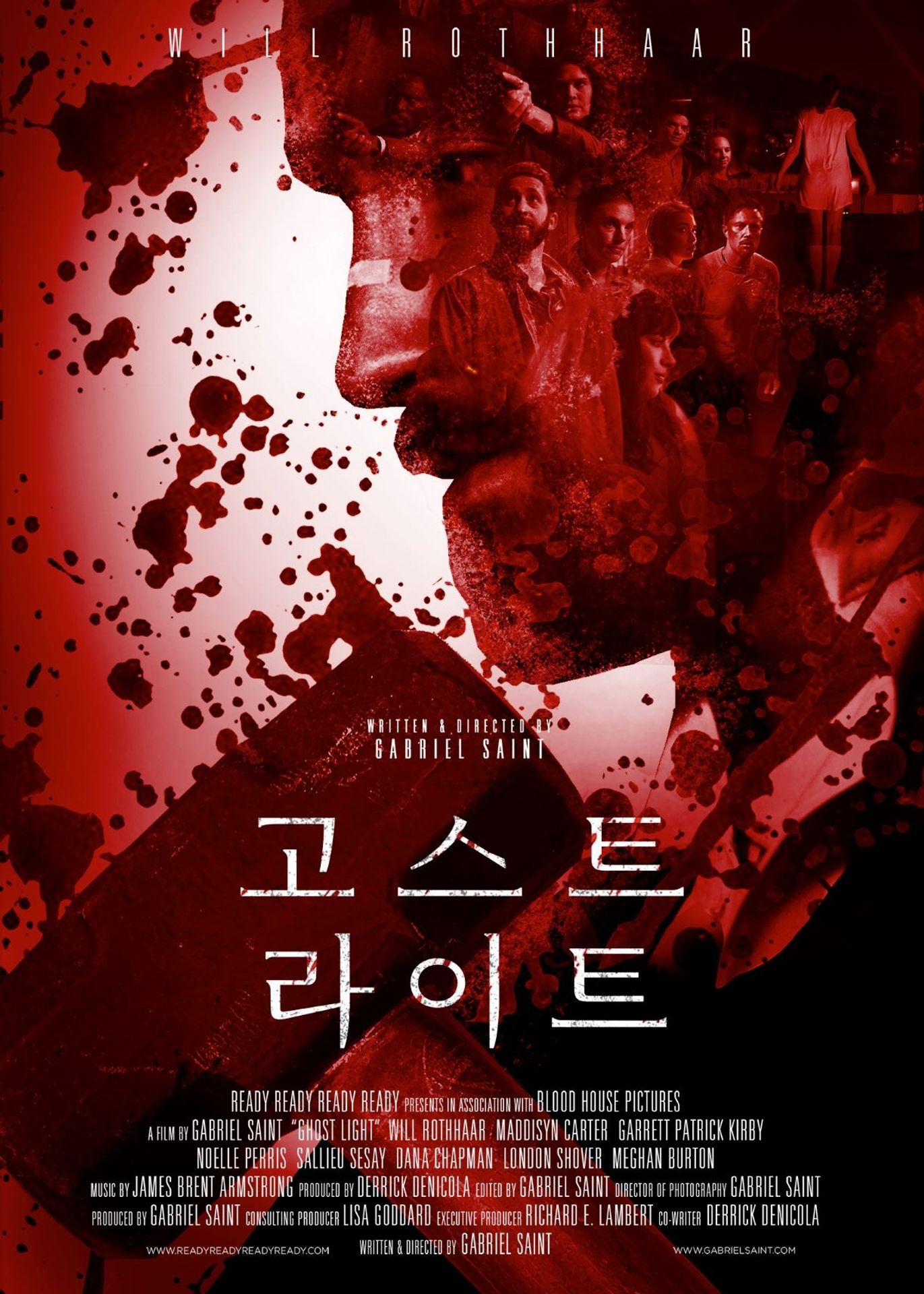 고스트 라이트
