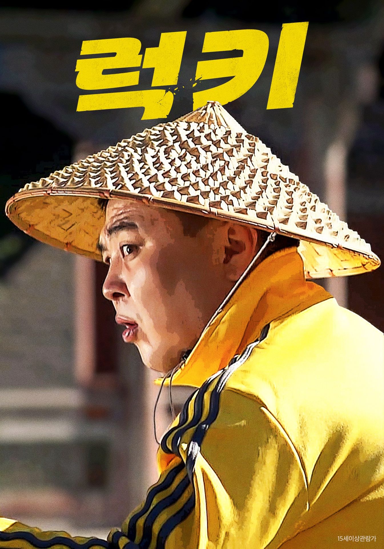 럭키