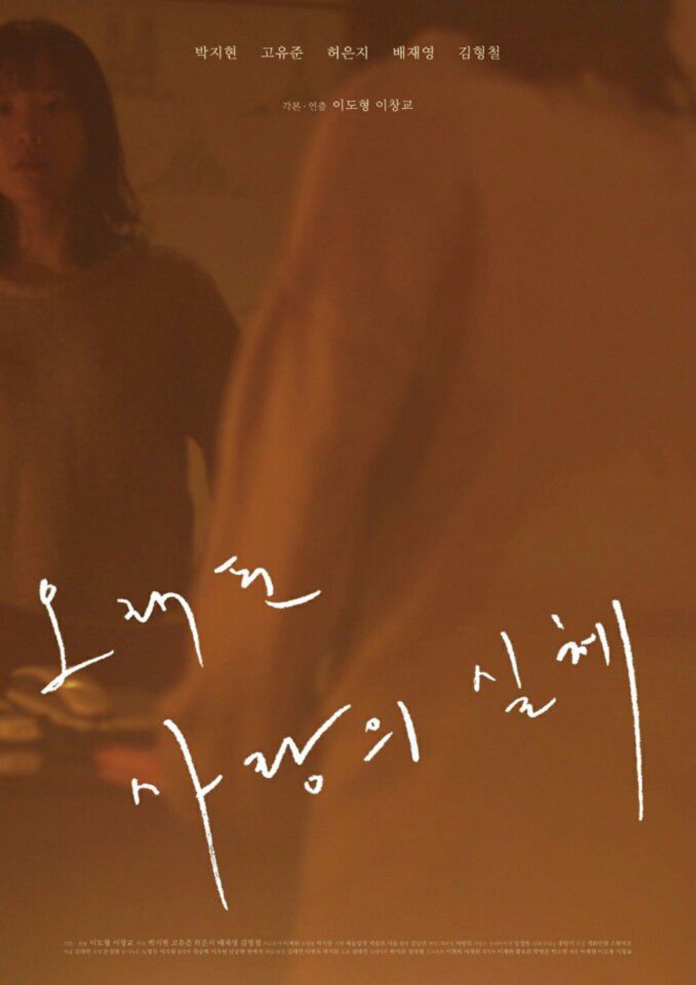 오래된 사랑의 실체