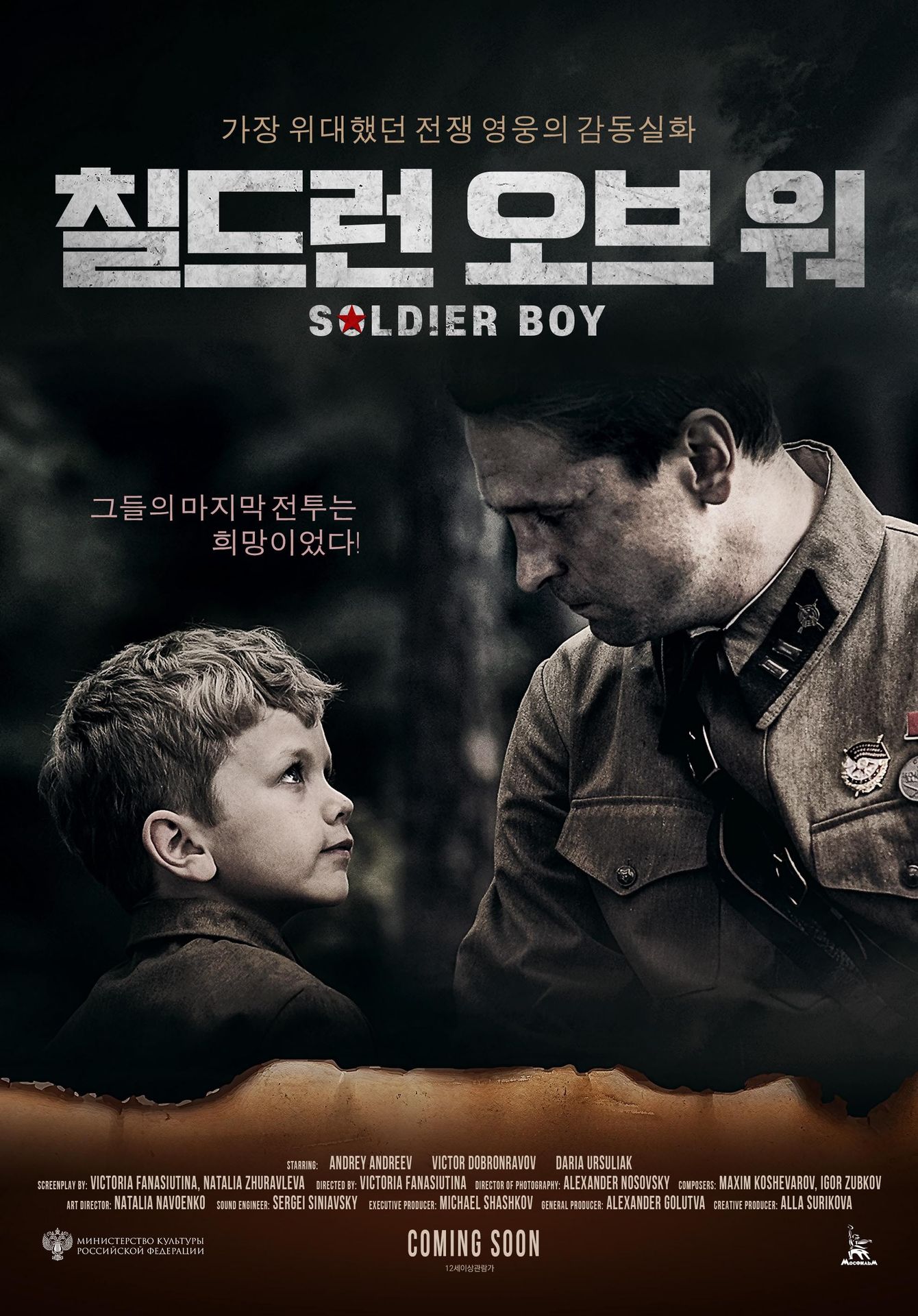 칠드런 오브 워