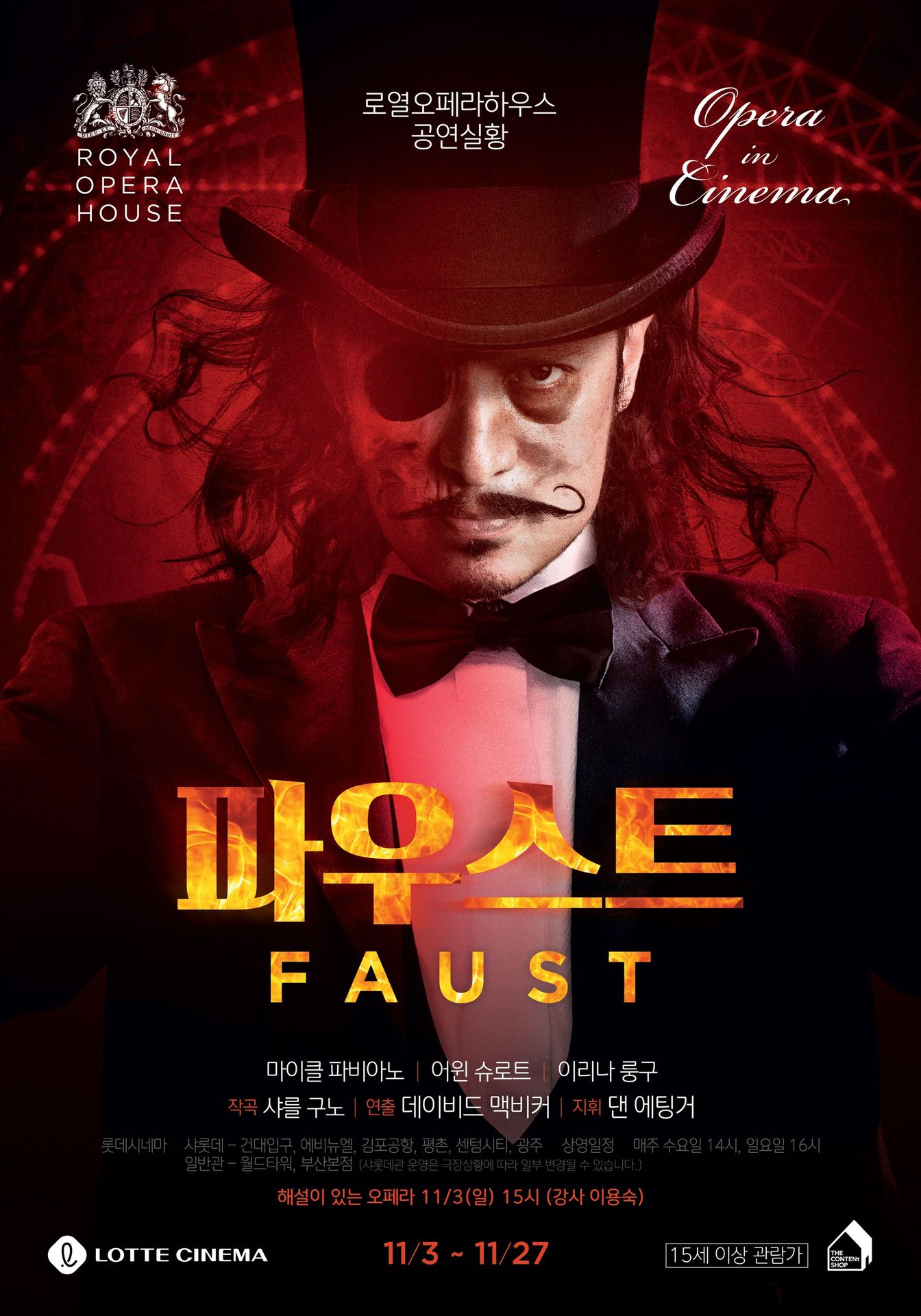 파우스트